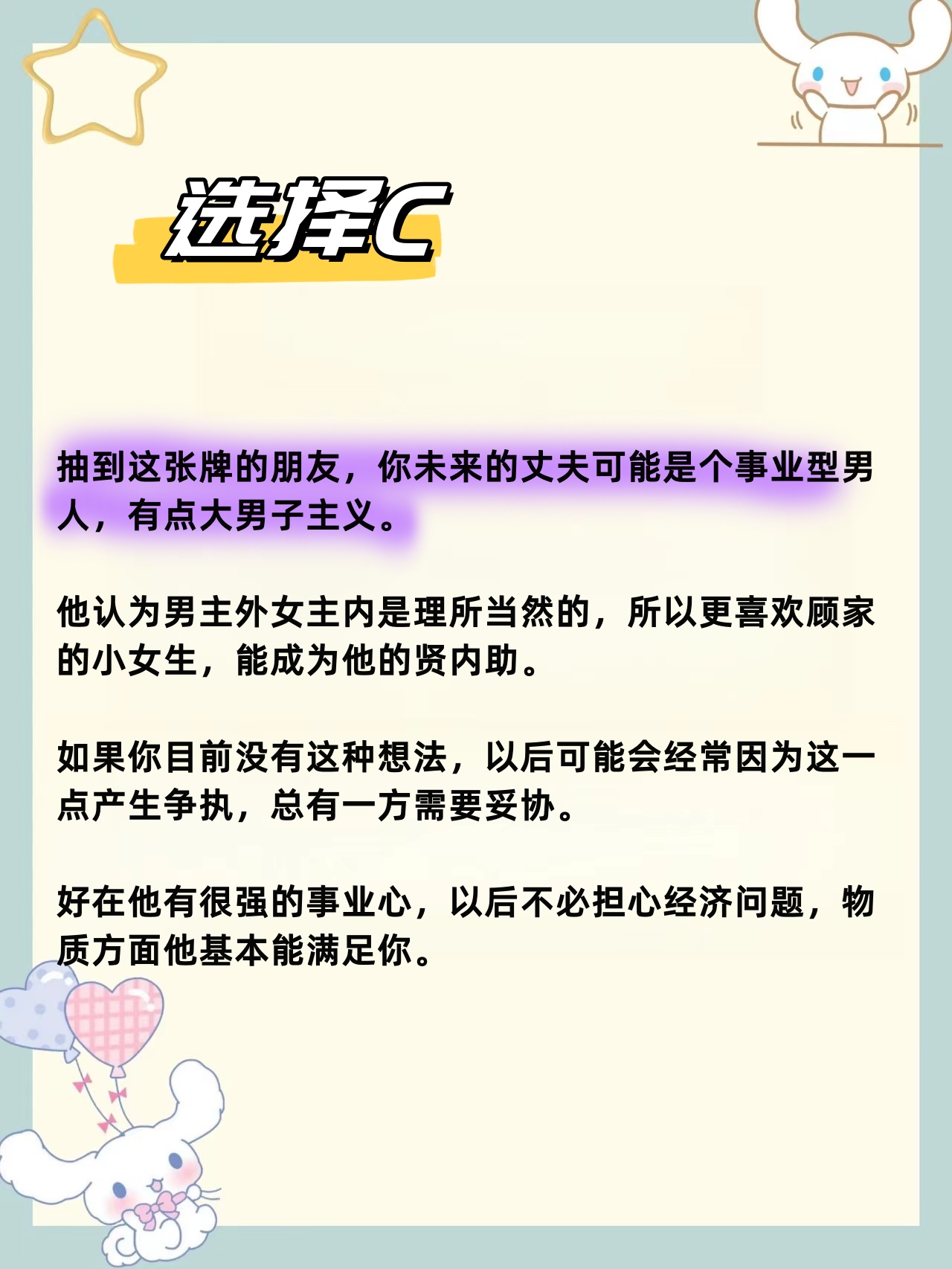 测一测未来会嫁给什么人 测一测未来会嫁给什么人