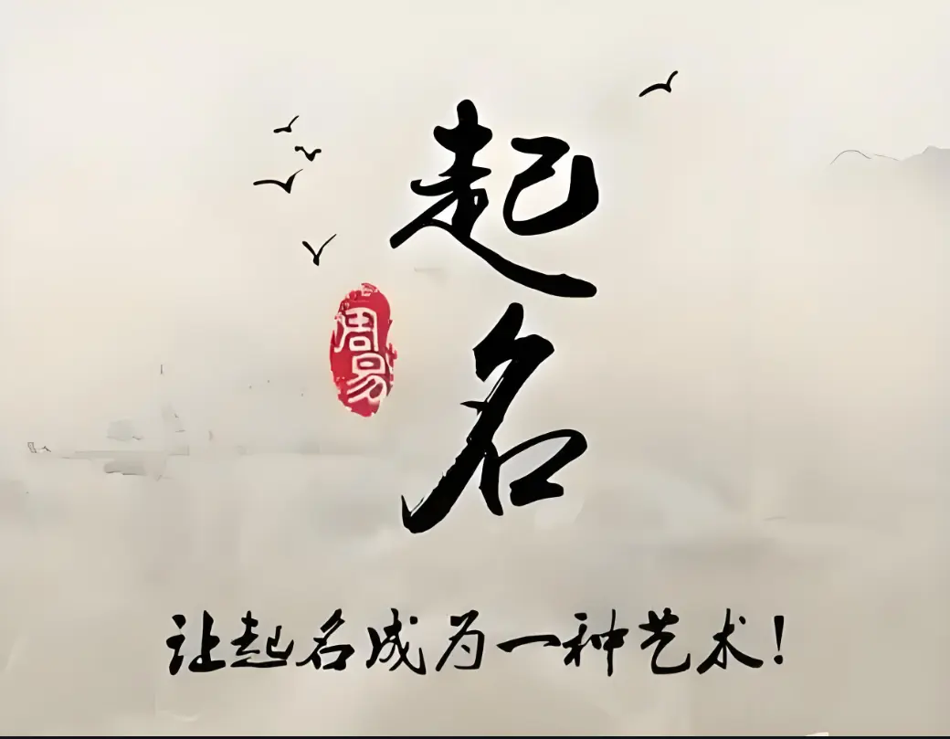 专业起名字免费网站 专业起名字免费网站