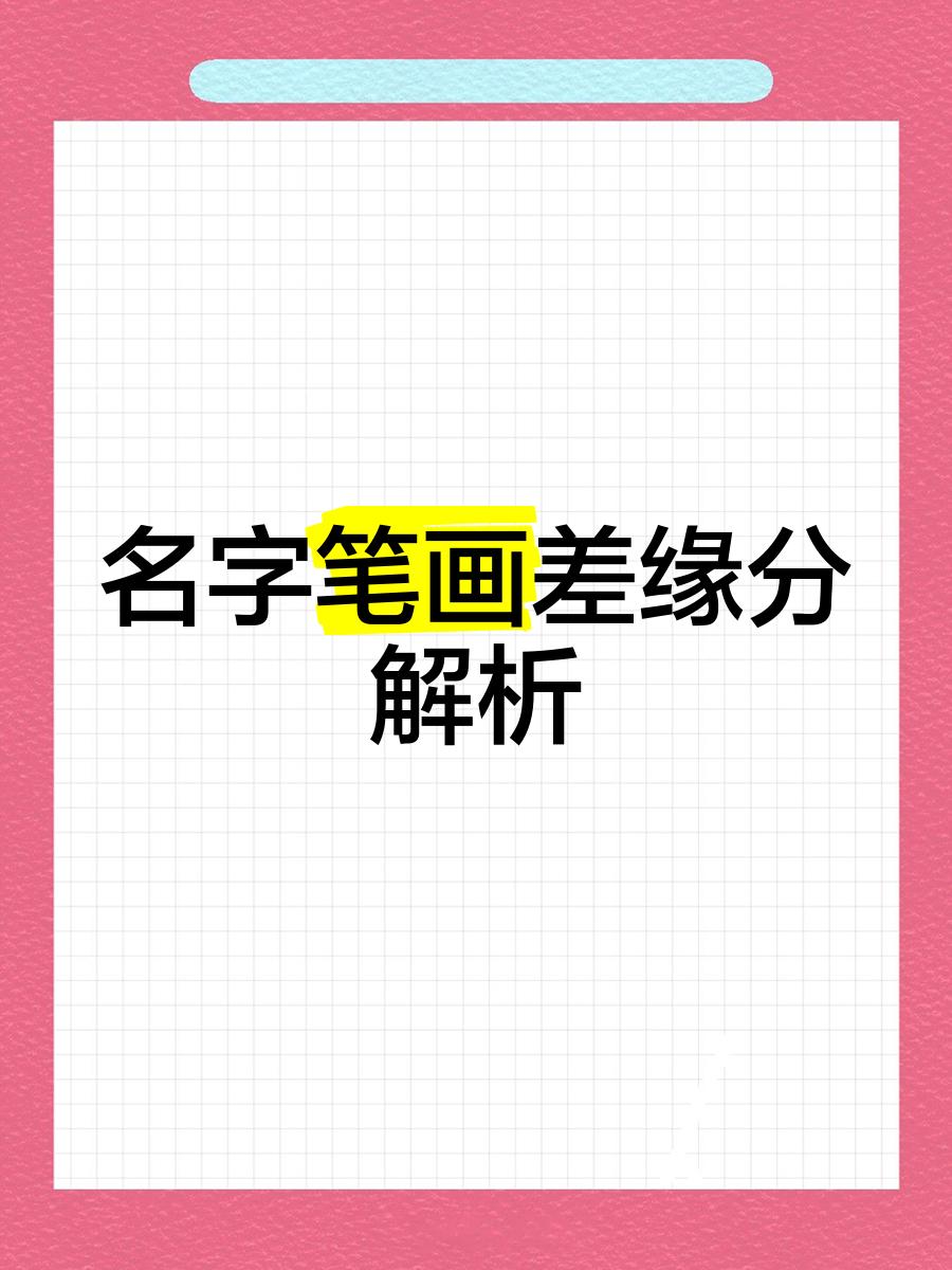 姓名测两人之间的关系 姓名测两人之间的关系
