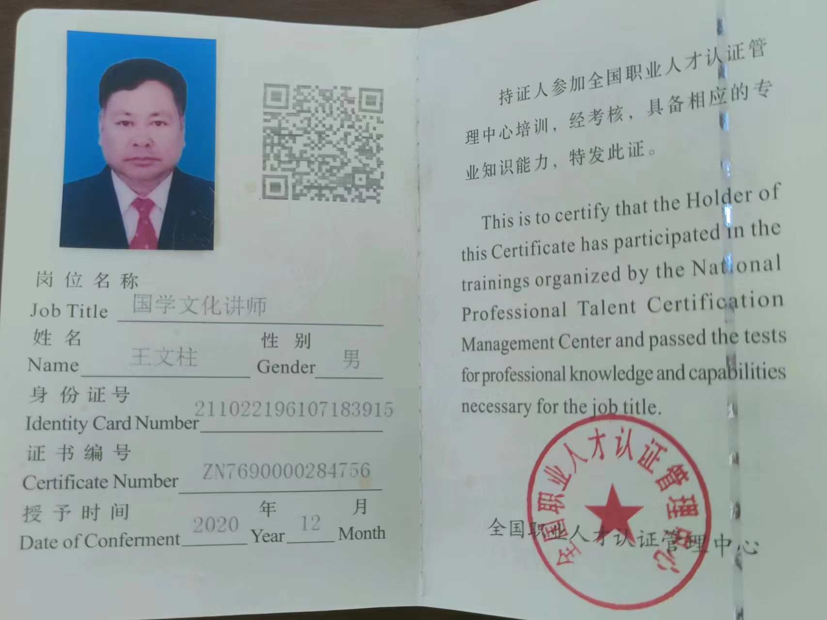 考风水师证需要什么条件和要求 考风水师证需要什么条件和要求