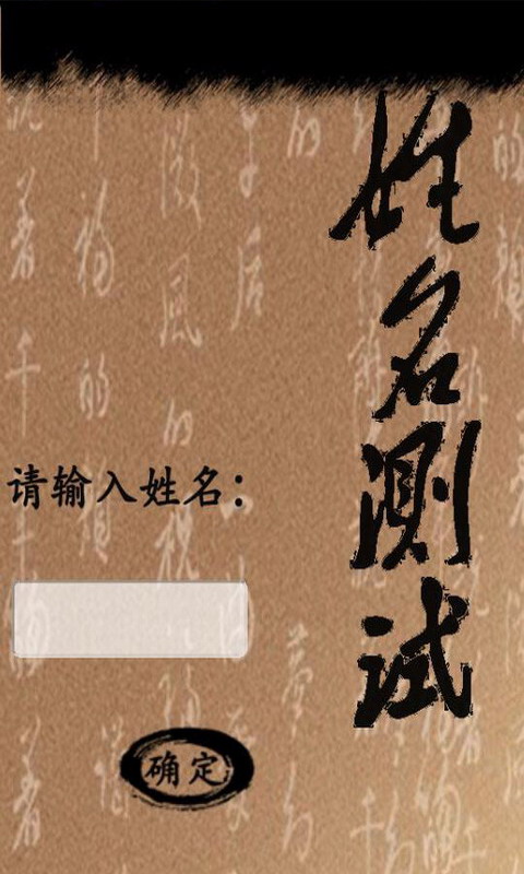 姓名测试最准的网站