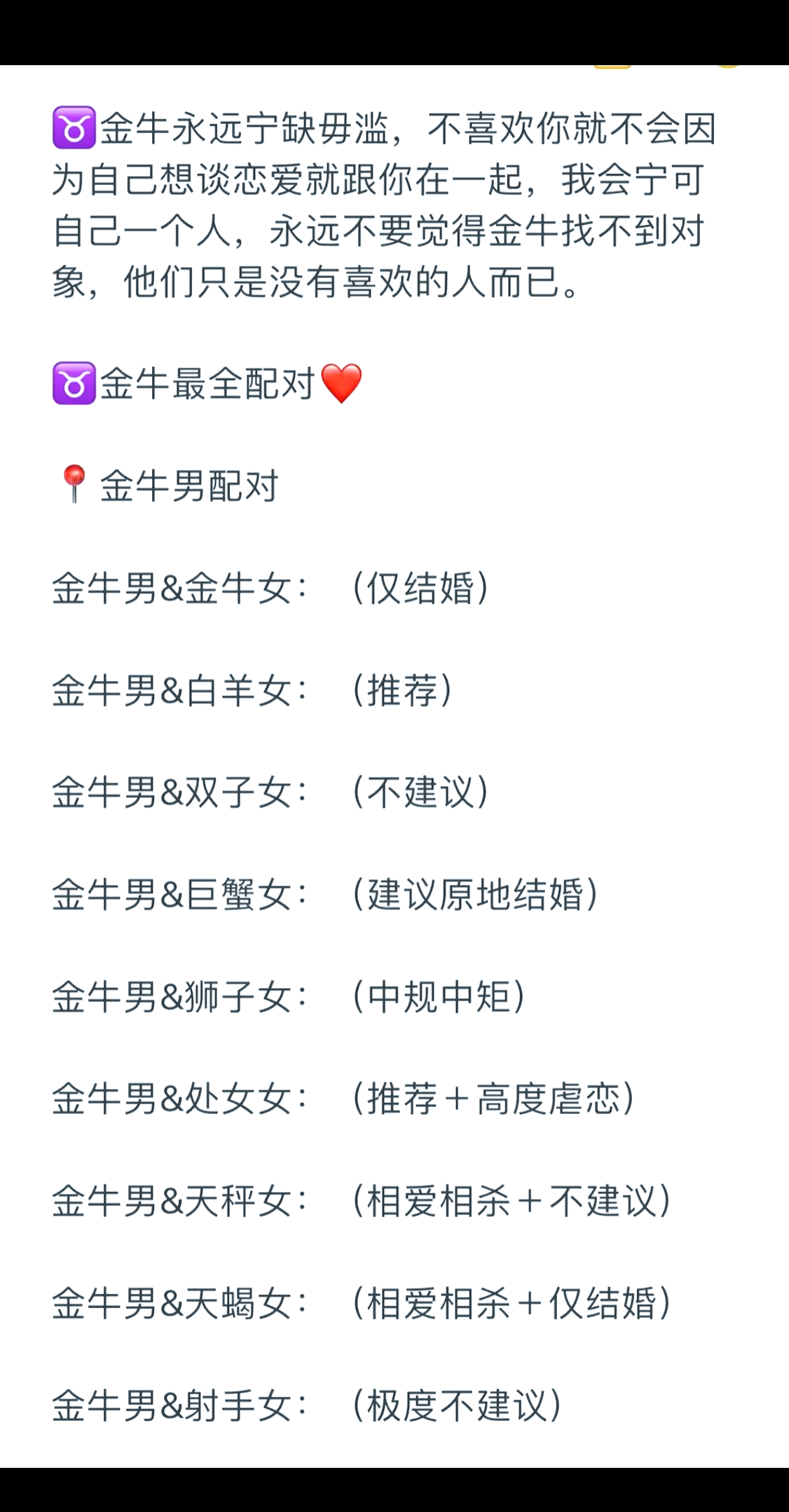 金牛座下周财运关键因素 金牛座下周财运关键因素