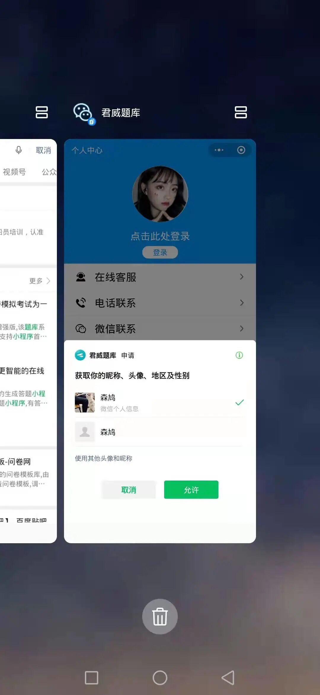 小程序取名