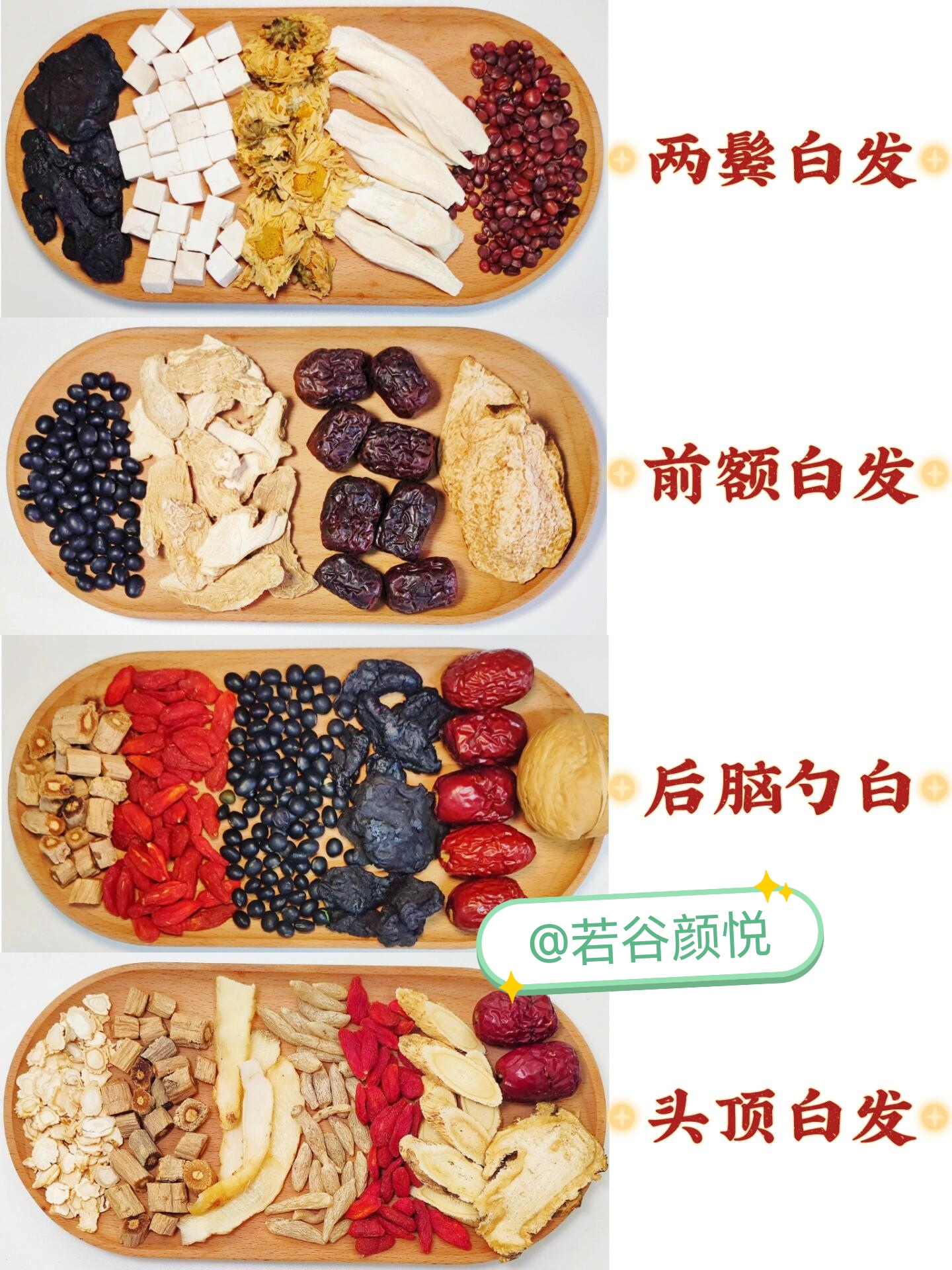 中药起名字大全男孩 中药起名字大全男孩