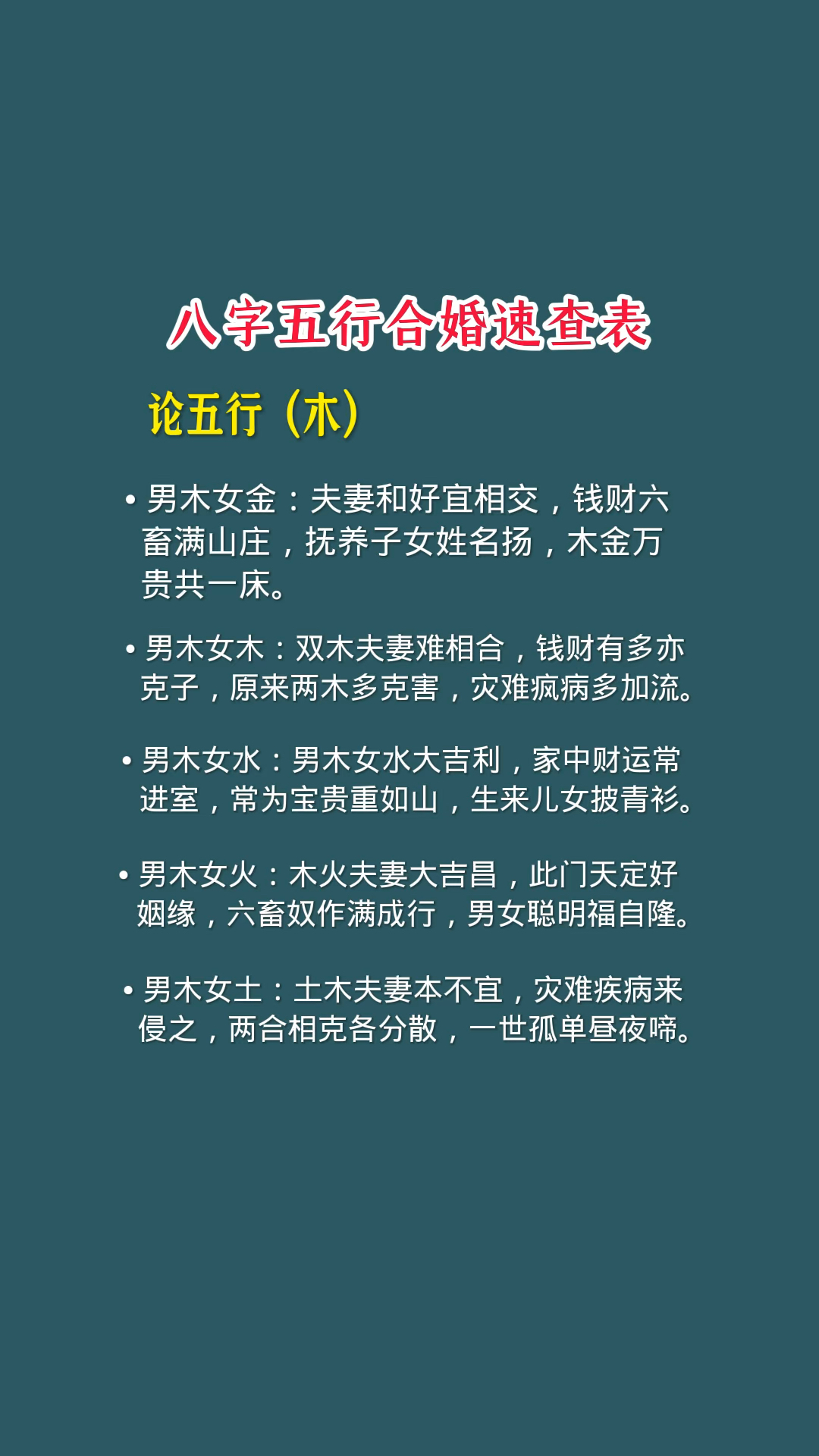 八字桃花对照表 八字桃花对照表