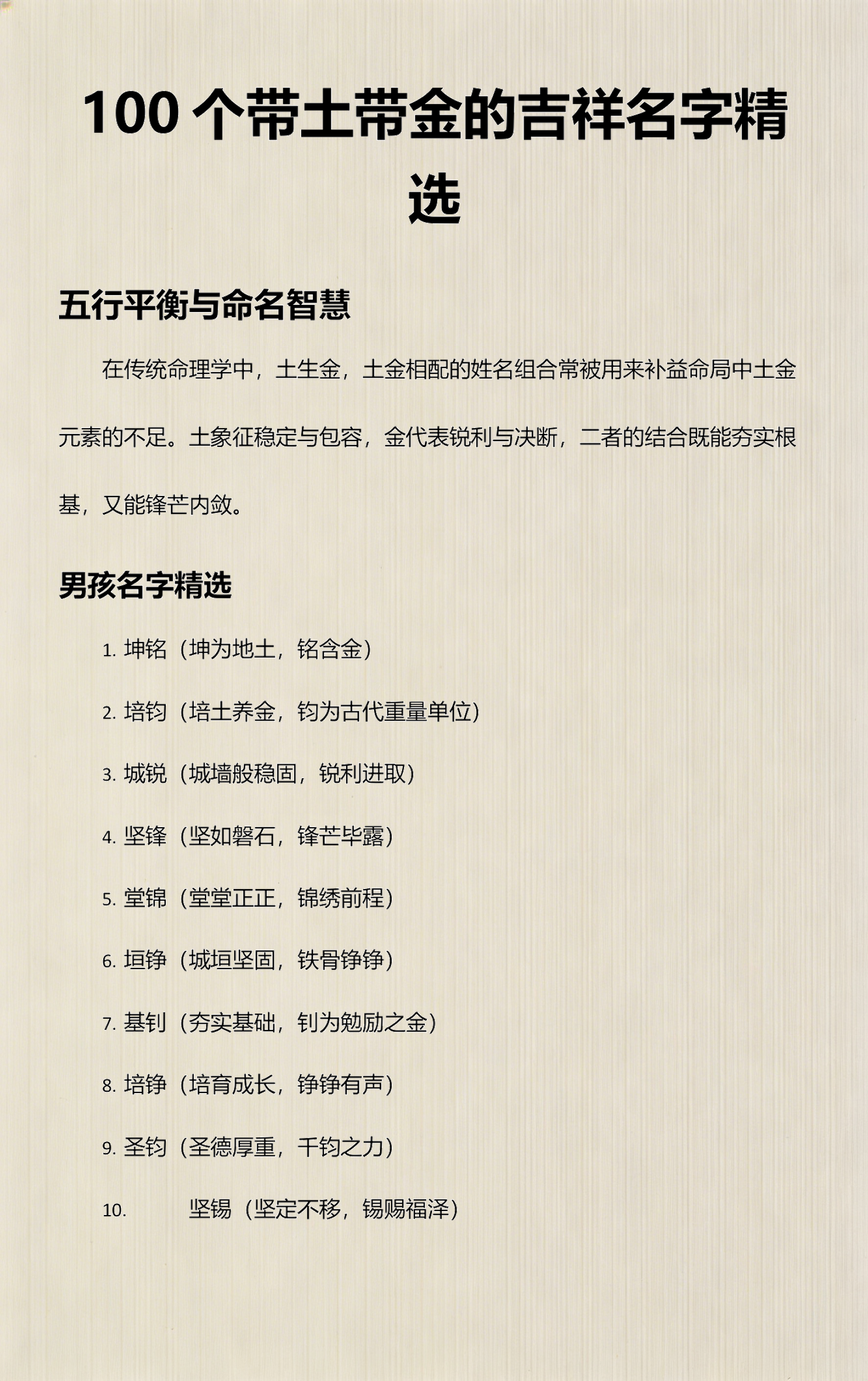 免费姓名算命打分步骤 免费姓名算命打分步骤
