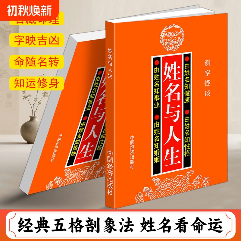 俩个人名字测试吉凶 俩个人名字测试吉凶
