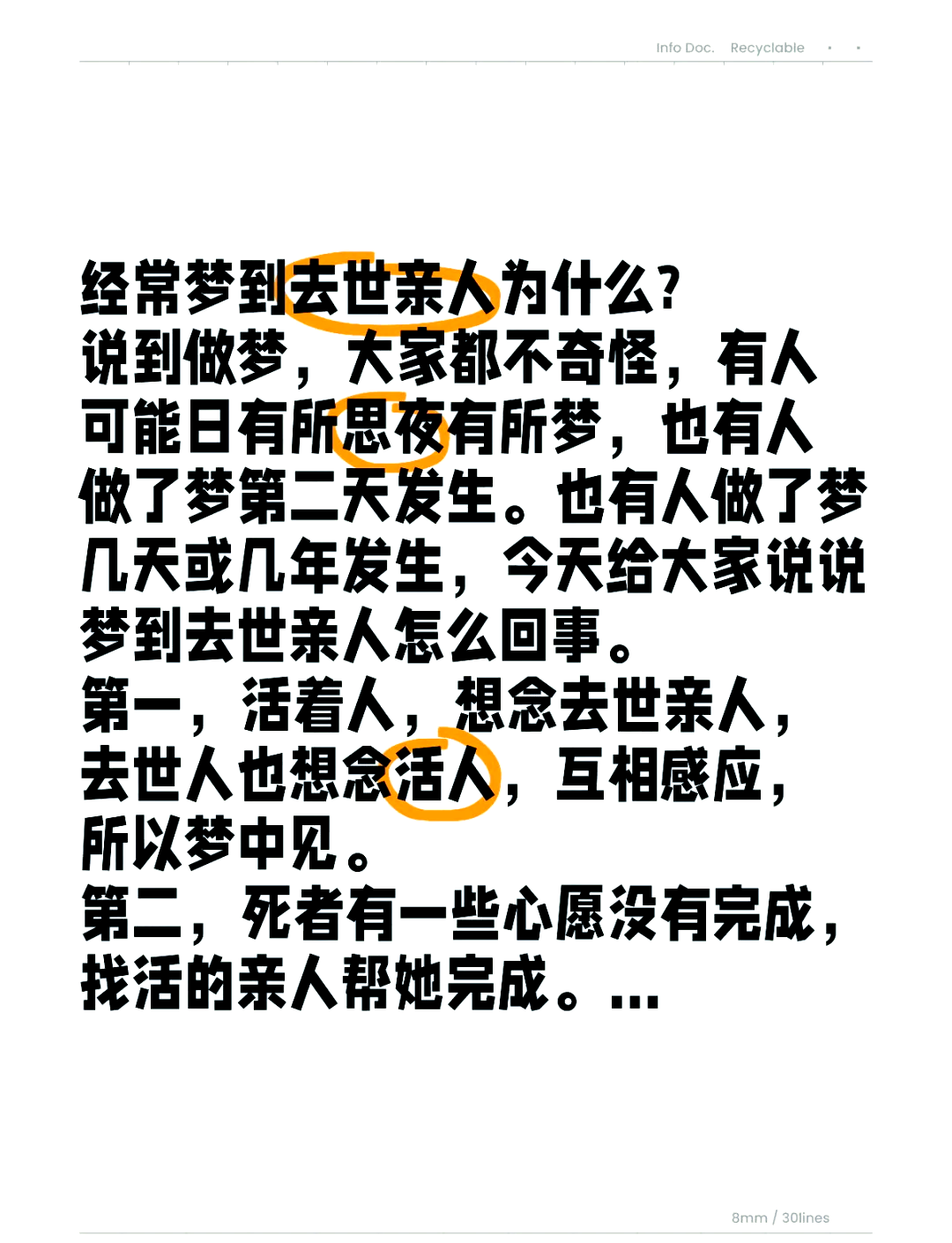 梦见逝者还活着并且说话 梦见逝者还活着并且说话