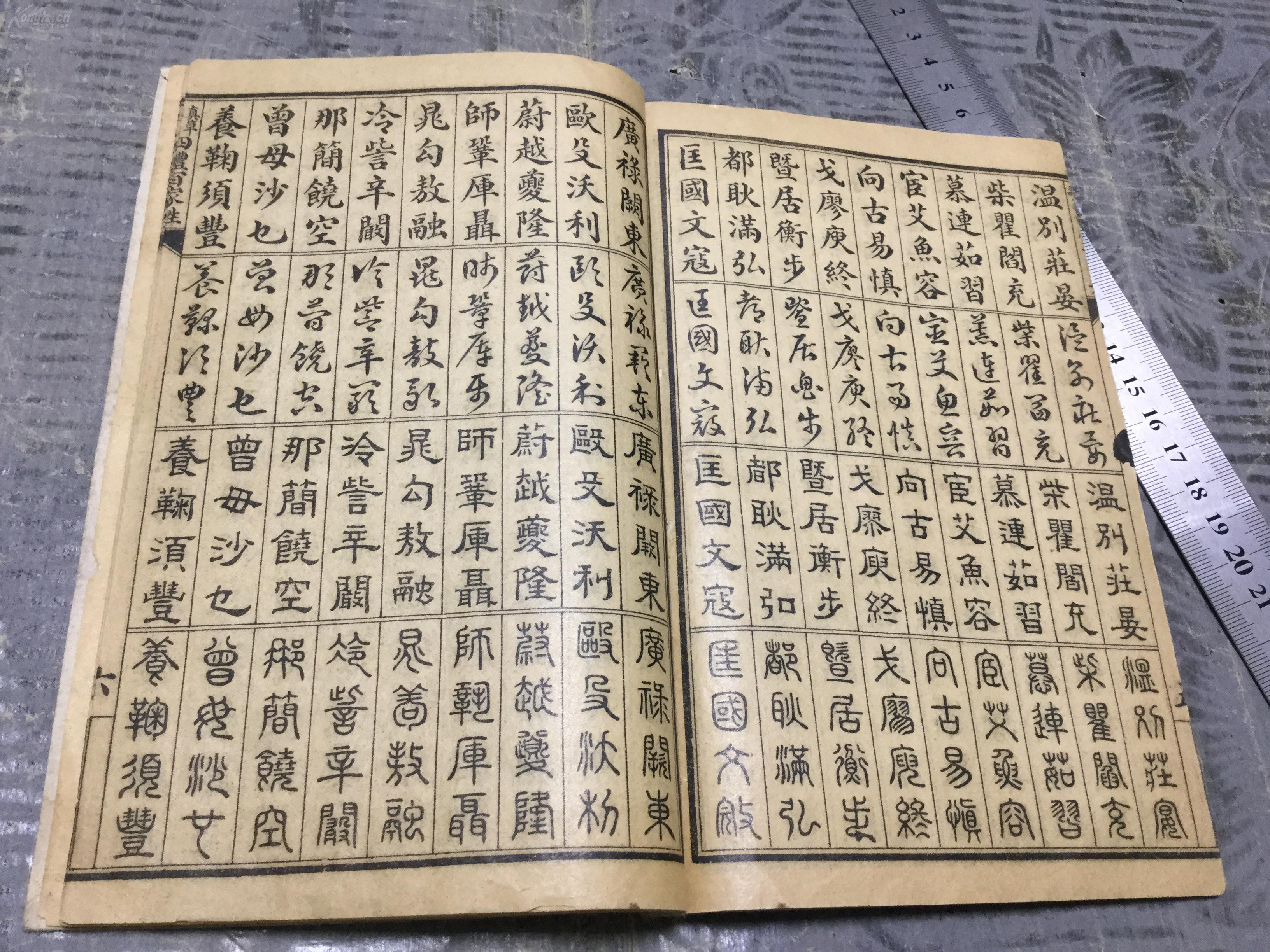 百家姓上下册全文 百家姓上下册全文