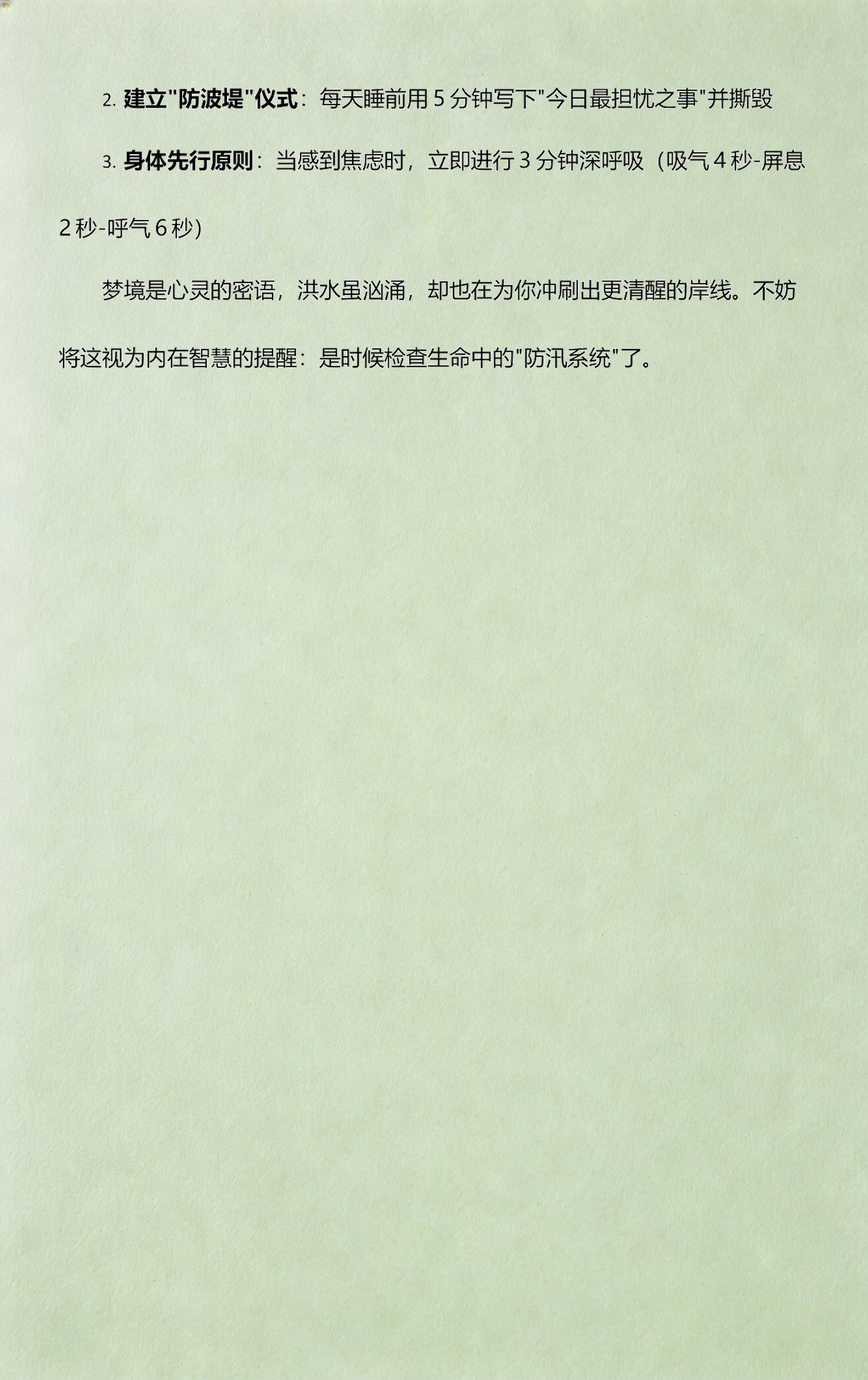 包含周公解梦全解查询掉牙齿梦见洪水的词条 包含周公解梦全解查询掉牙齿梦见洪水的词条