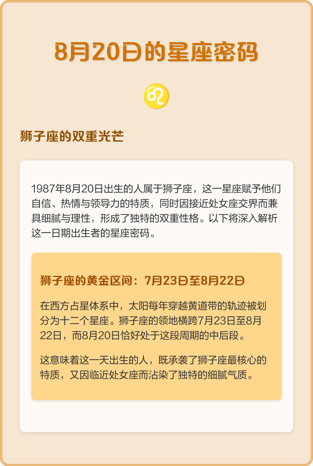 星座解析狮子座男生 星座解析狮子座男生