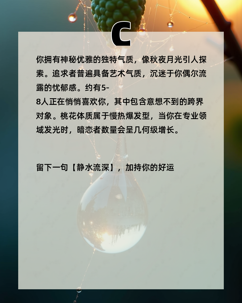 姓名看桃花异性缘 姓名看桃花异性缘