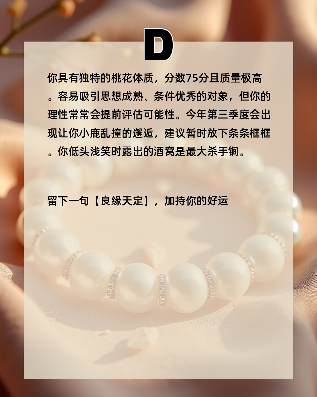 姓名看桃花异性缘 姓名看桃花异性缘