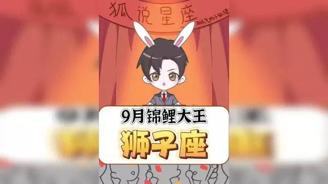 狮子座这个月的财运怎么样 狮子座这个月的财运怎么样
