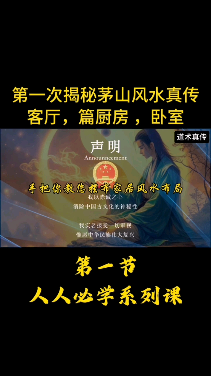 风水是玄学还是迷信 风水是玄学还是迷信