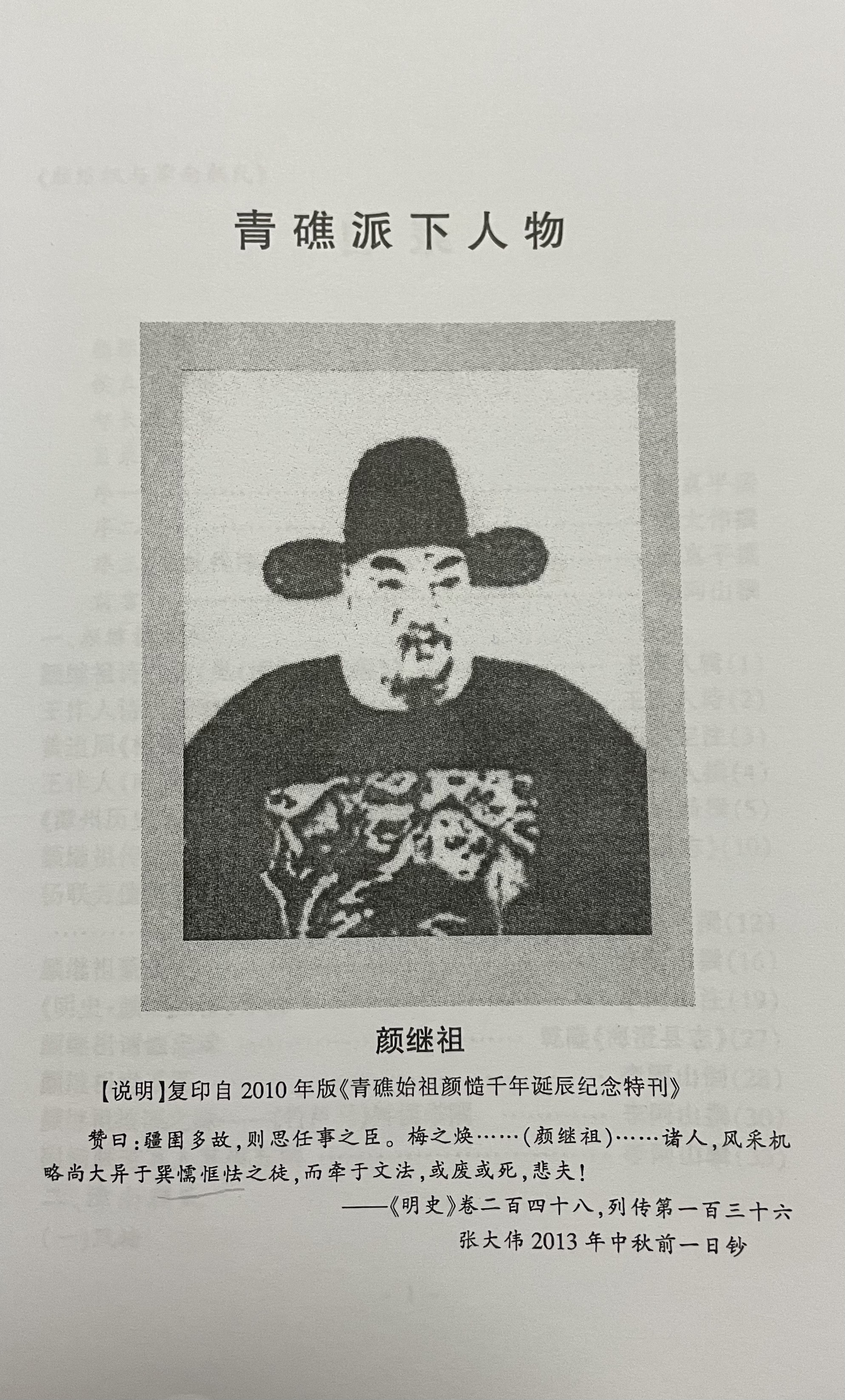 连氏名人 连氏名人