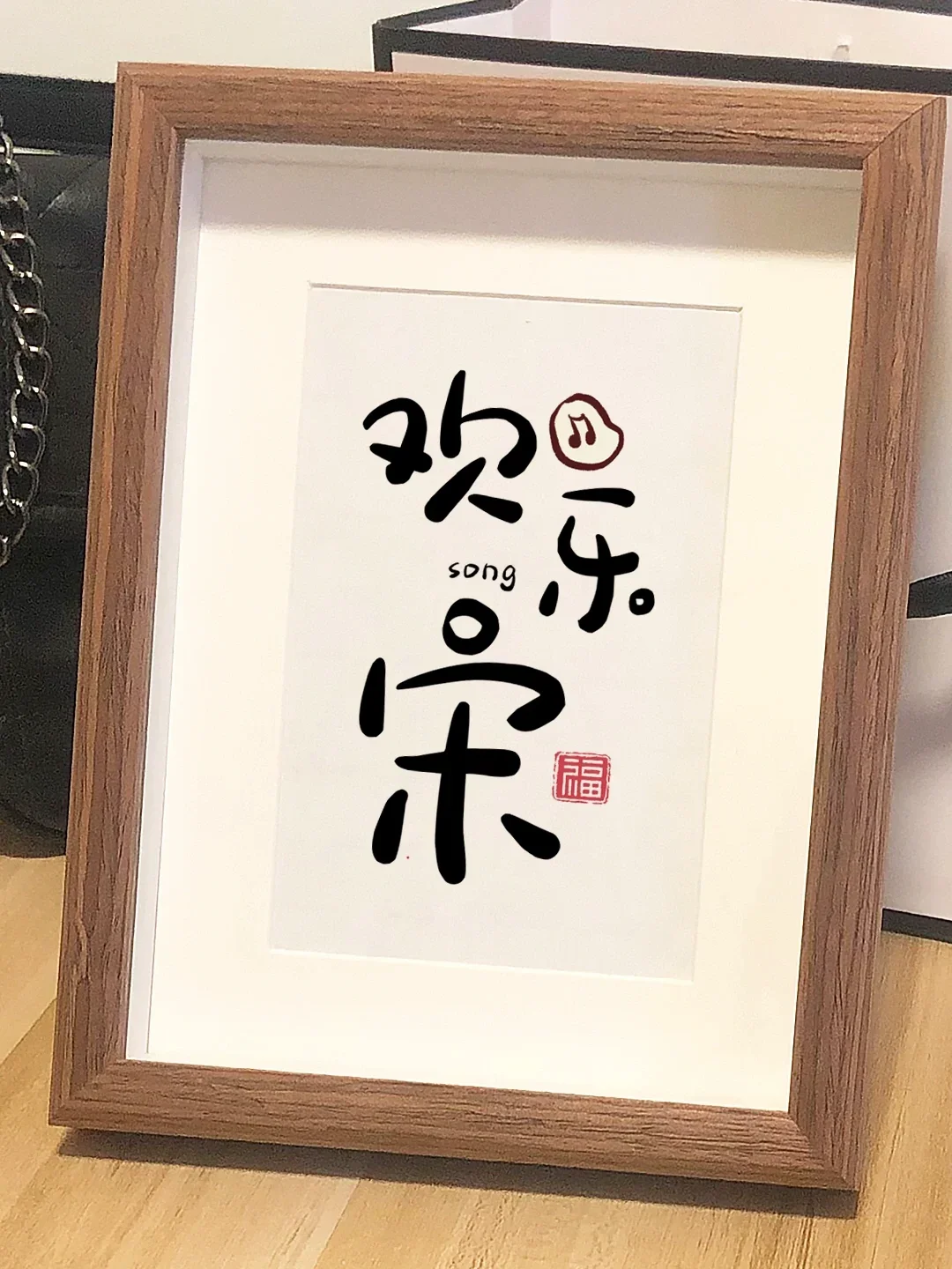 宋姓名字
