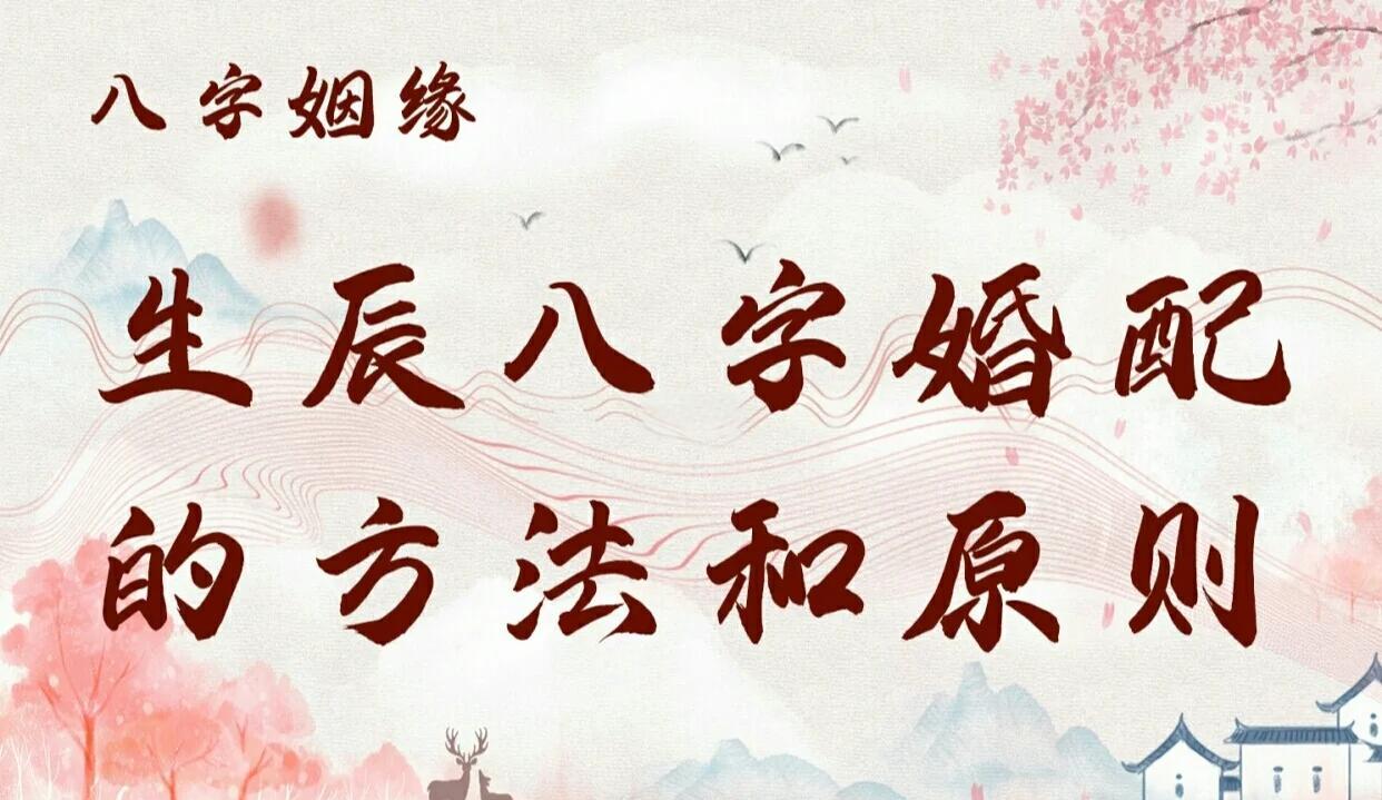 八字合婚具体怎么算