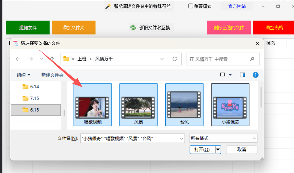 一键名字步骤 一键名字步骤