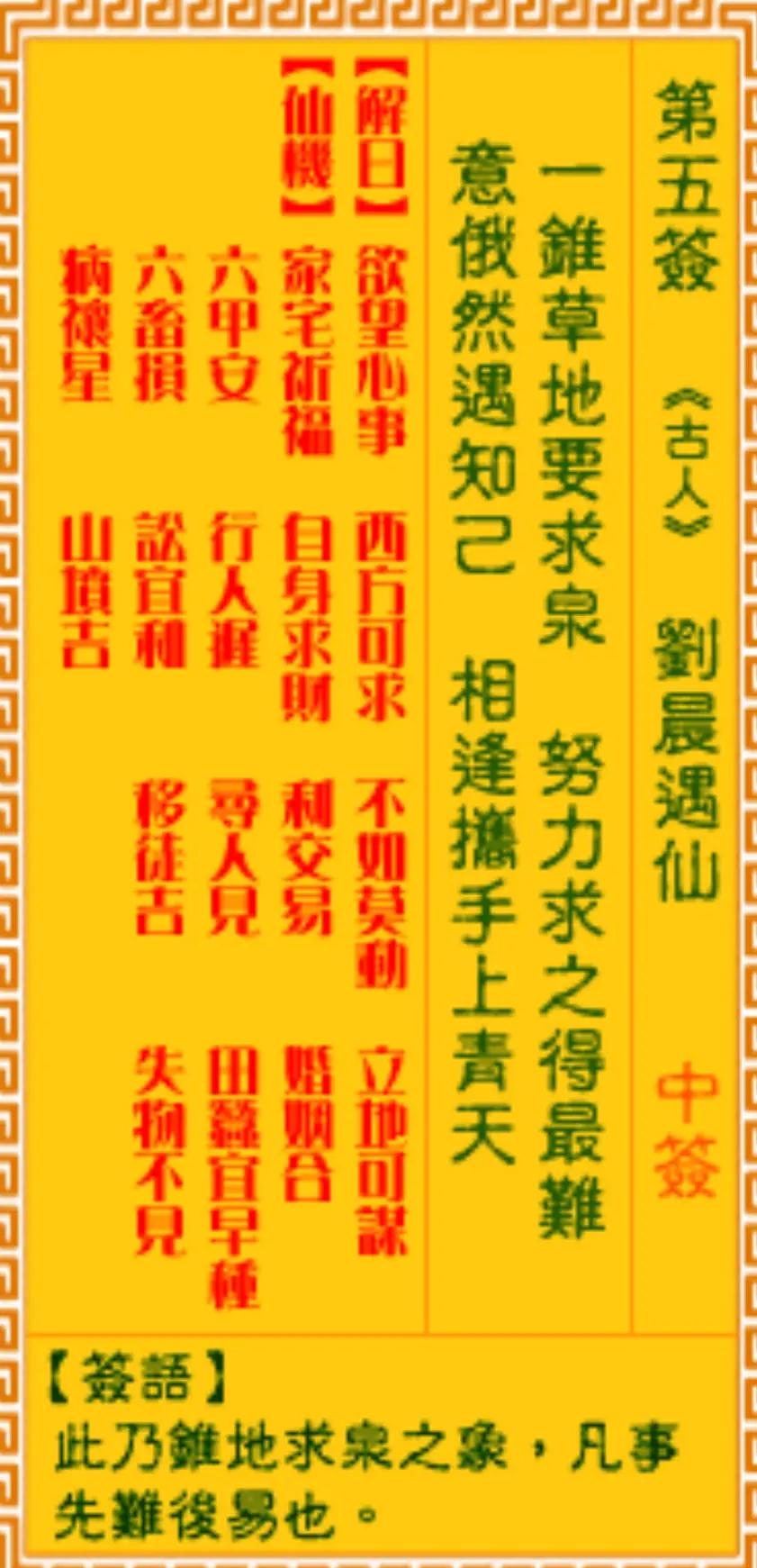 观音灵签100签解签全解 观音灵签100签解签全解