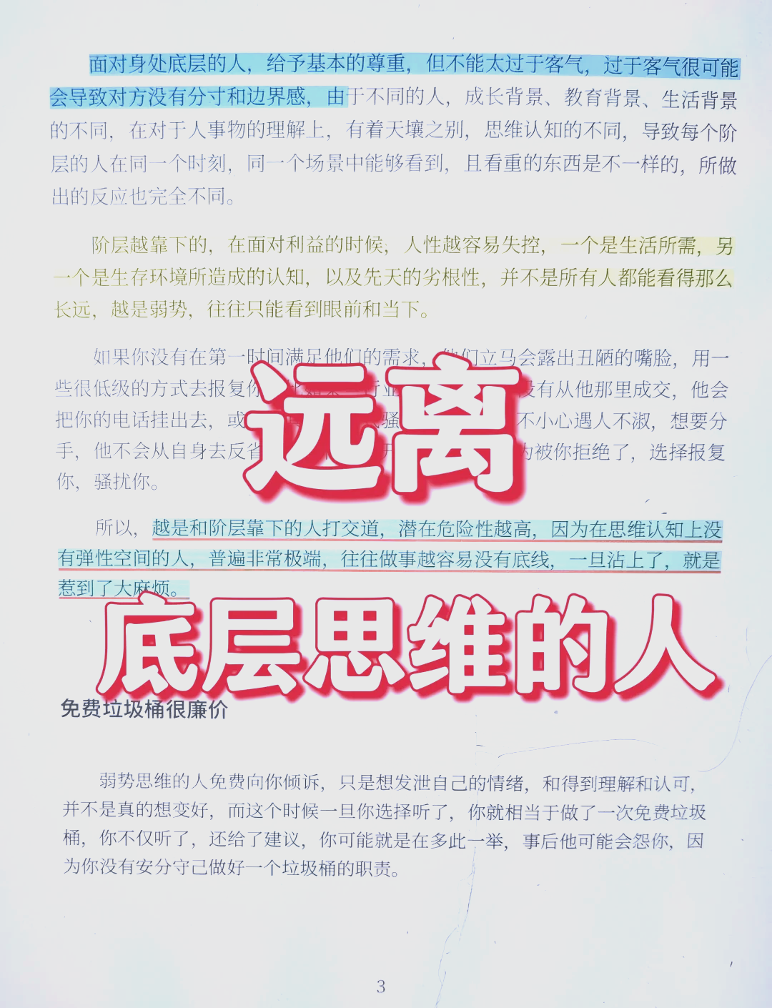 为什么要远离恶业呢 为什么要远离恶业呢