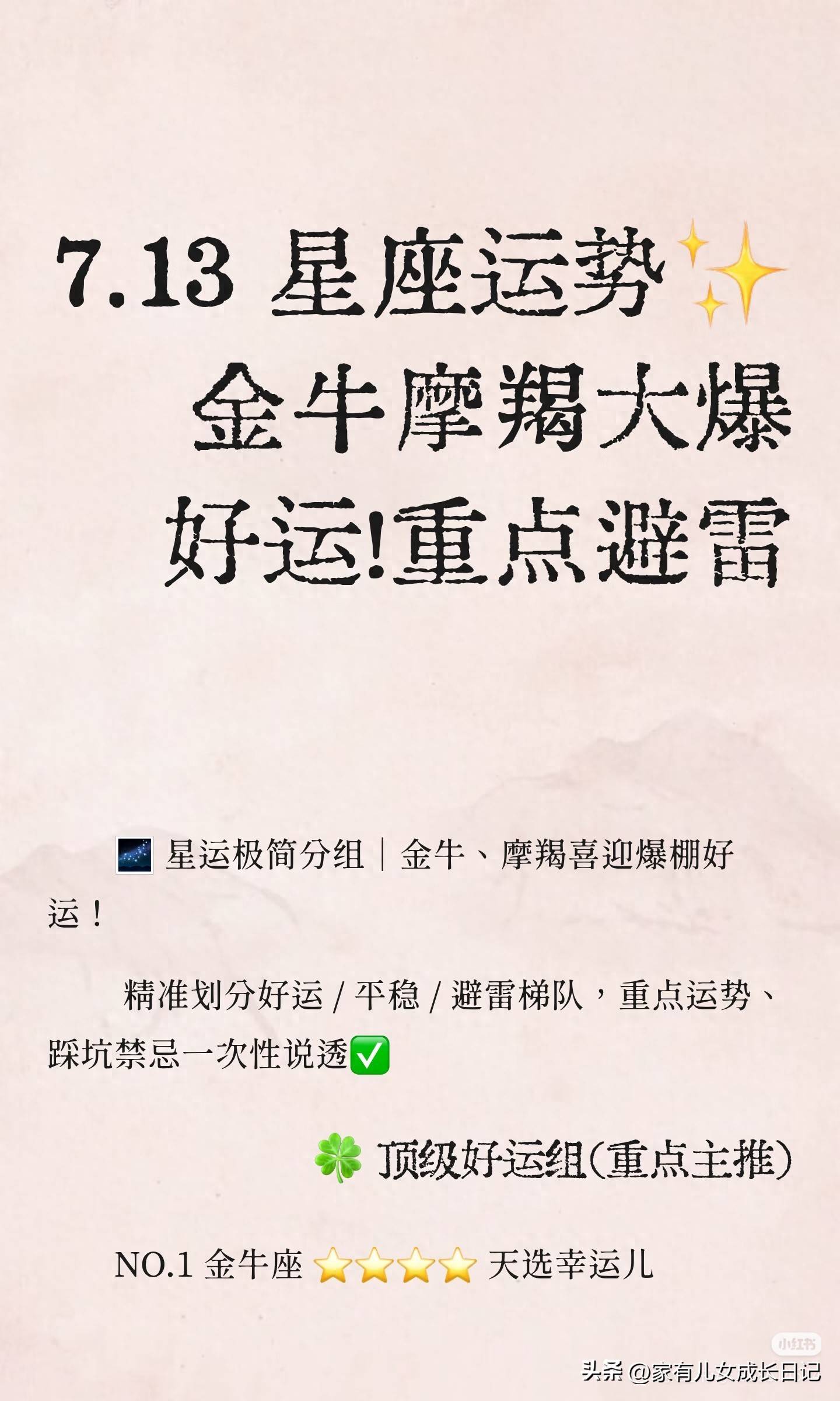 金牛座每日星座运势查询 金牛座每日星座运势查询