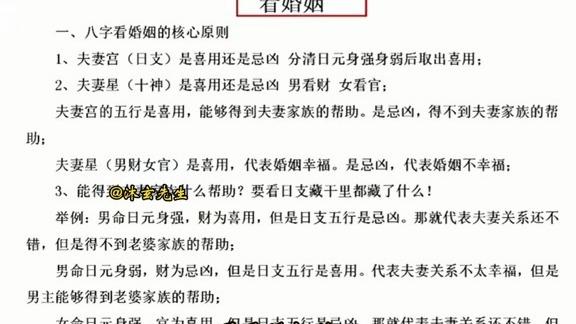 四柱看婚姻远近 四柱看婚姻远近
