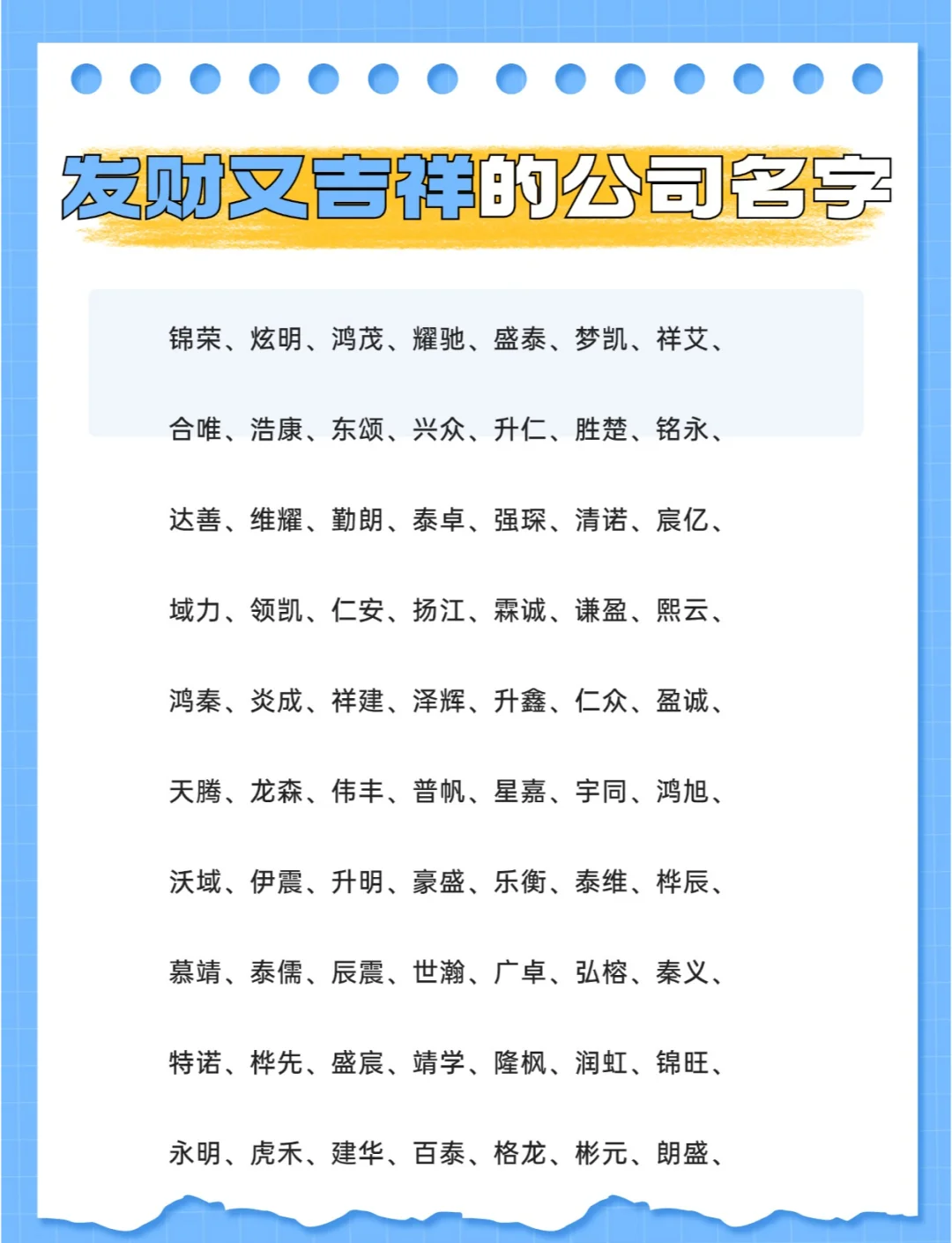 公司起名字吉凶