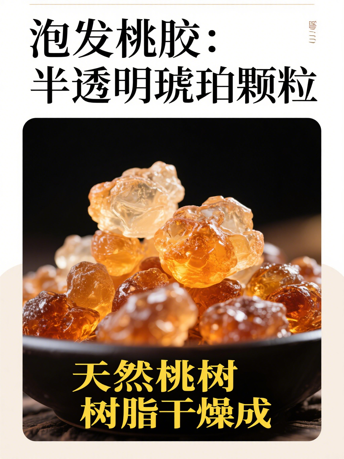 一亩桃树能产多少桃胶合适种植
