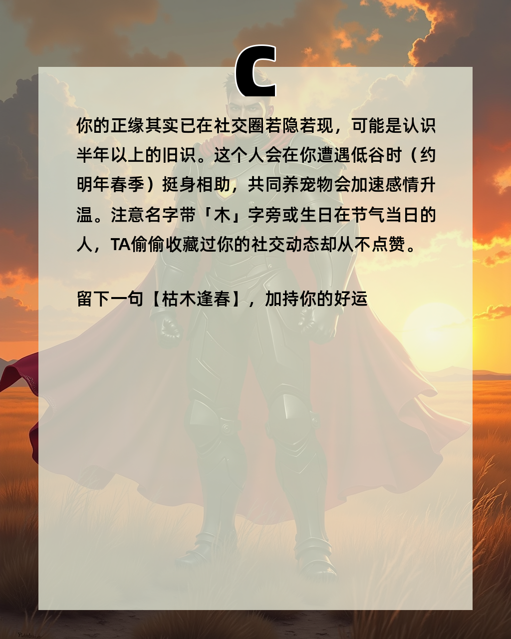 免费测正缘出现年份