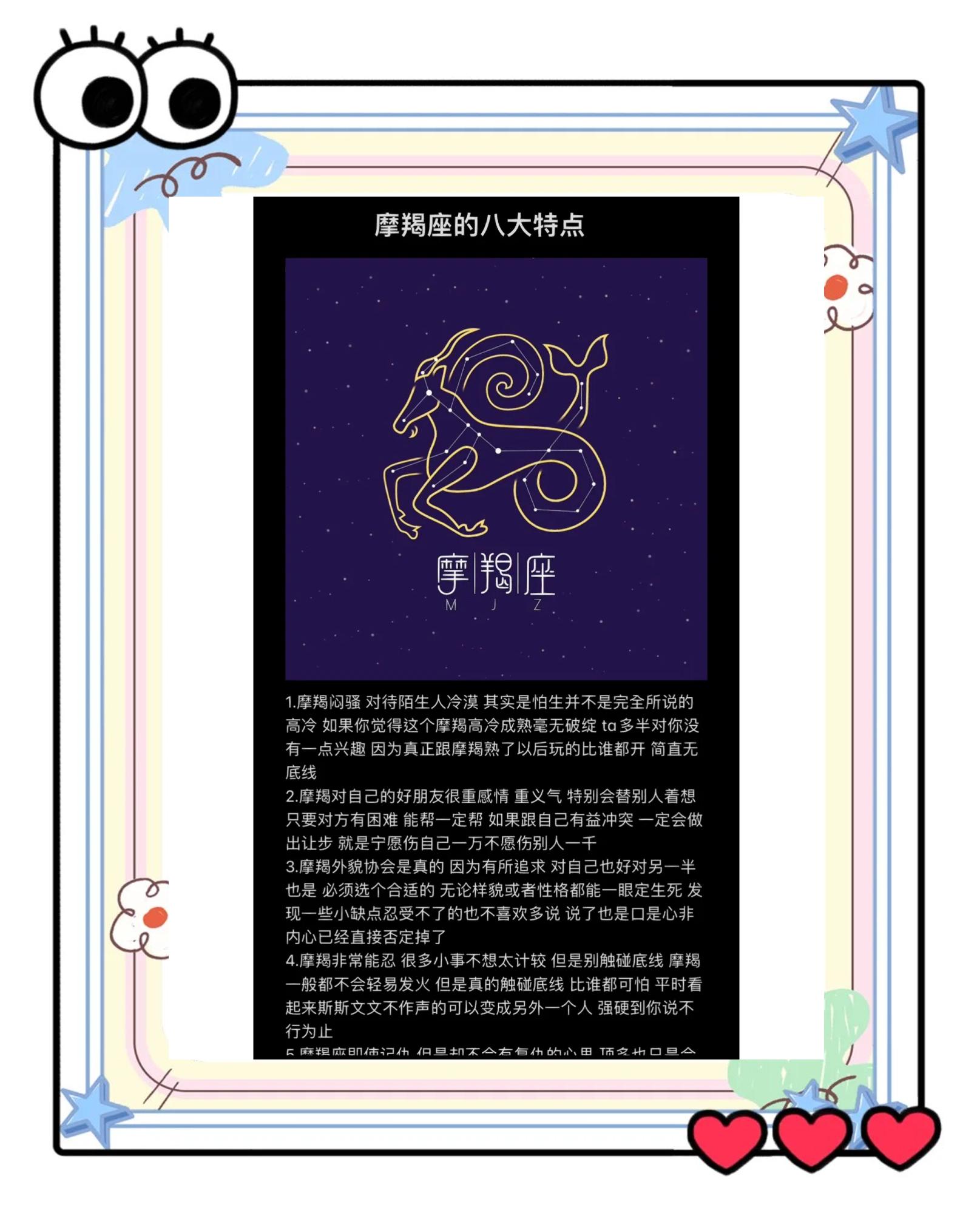 摩羯座星座运势第一星座网