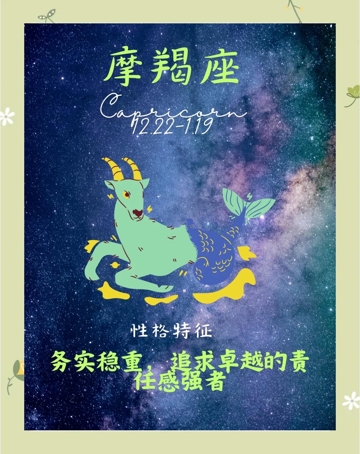摩羯7月运势要注意啥 摩羯7月运势要注意啥