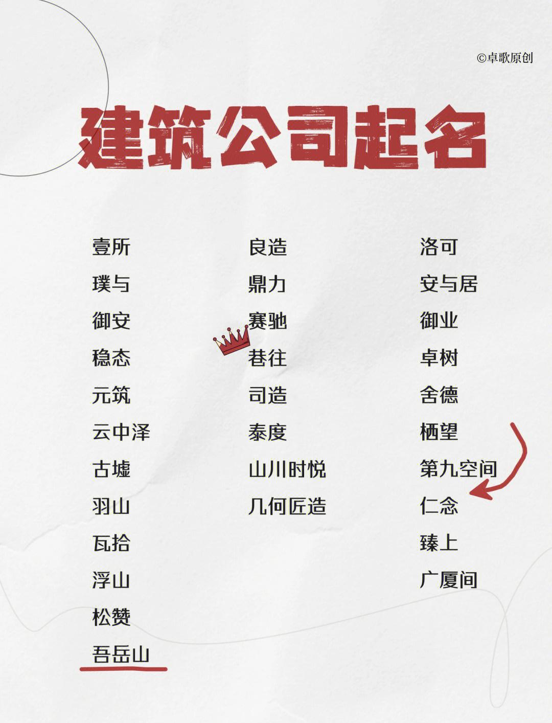 企业起名免费网 企业起名免费网