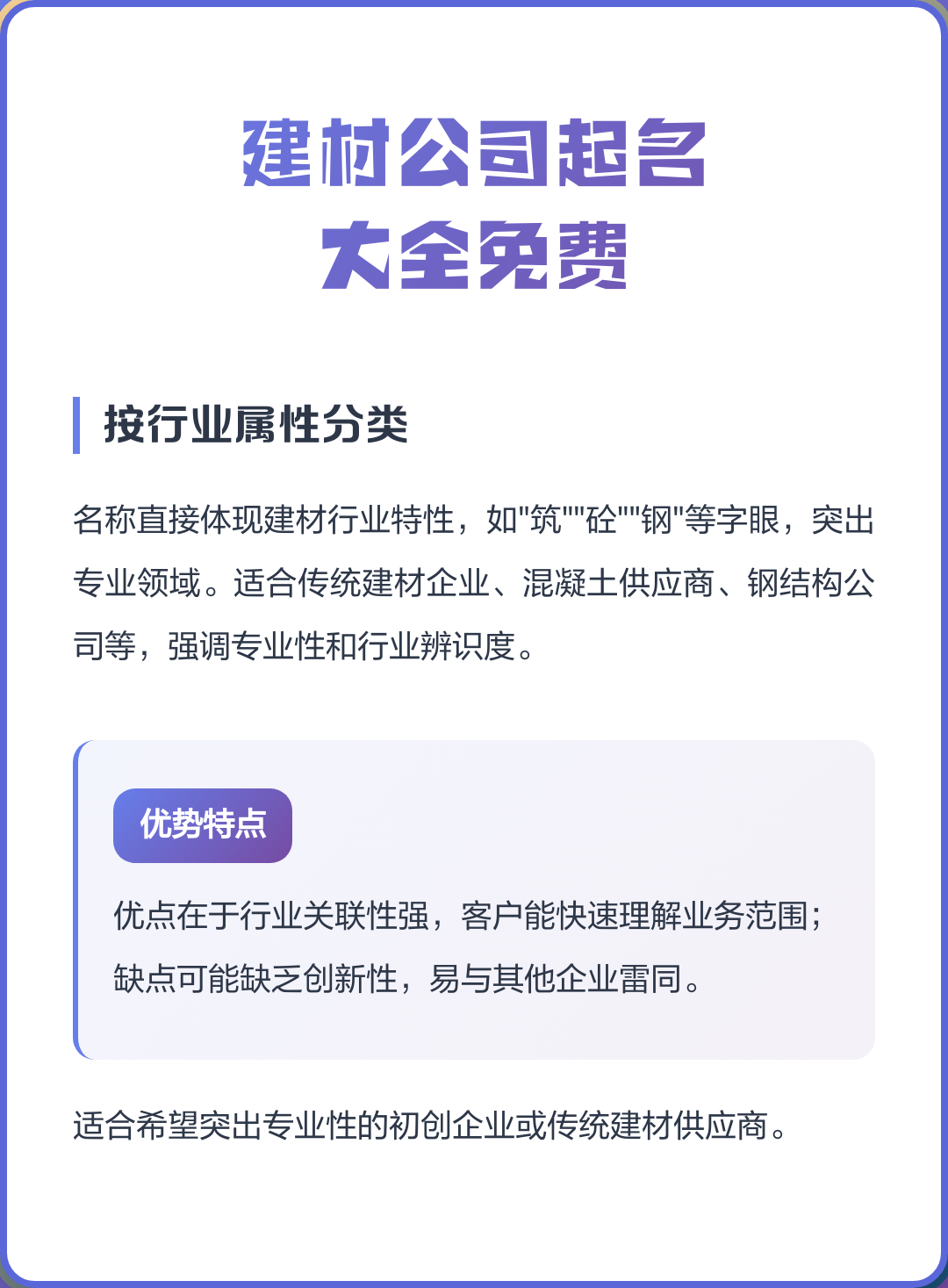 企业起名免费网 企业起名免费网