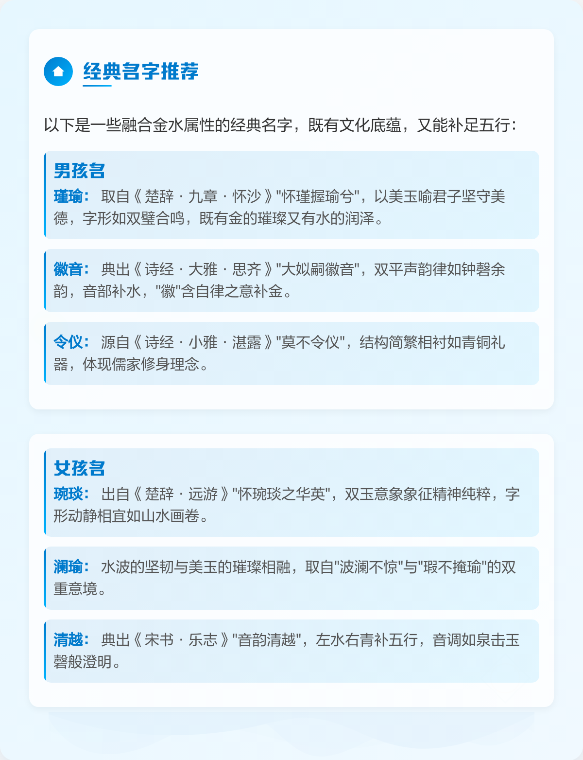 五行缺水起名字女孩 五行缺水起名字女孩