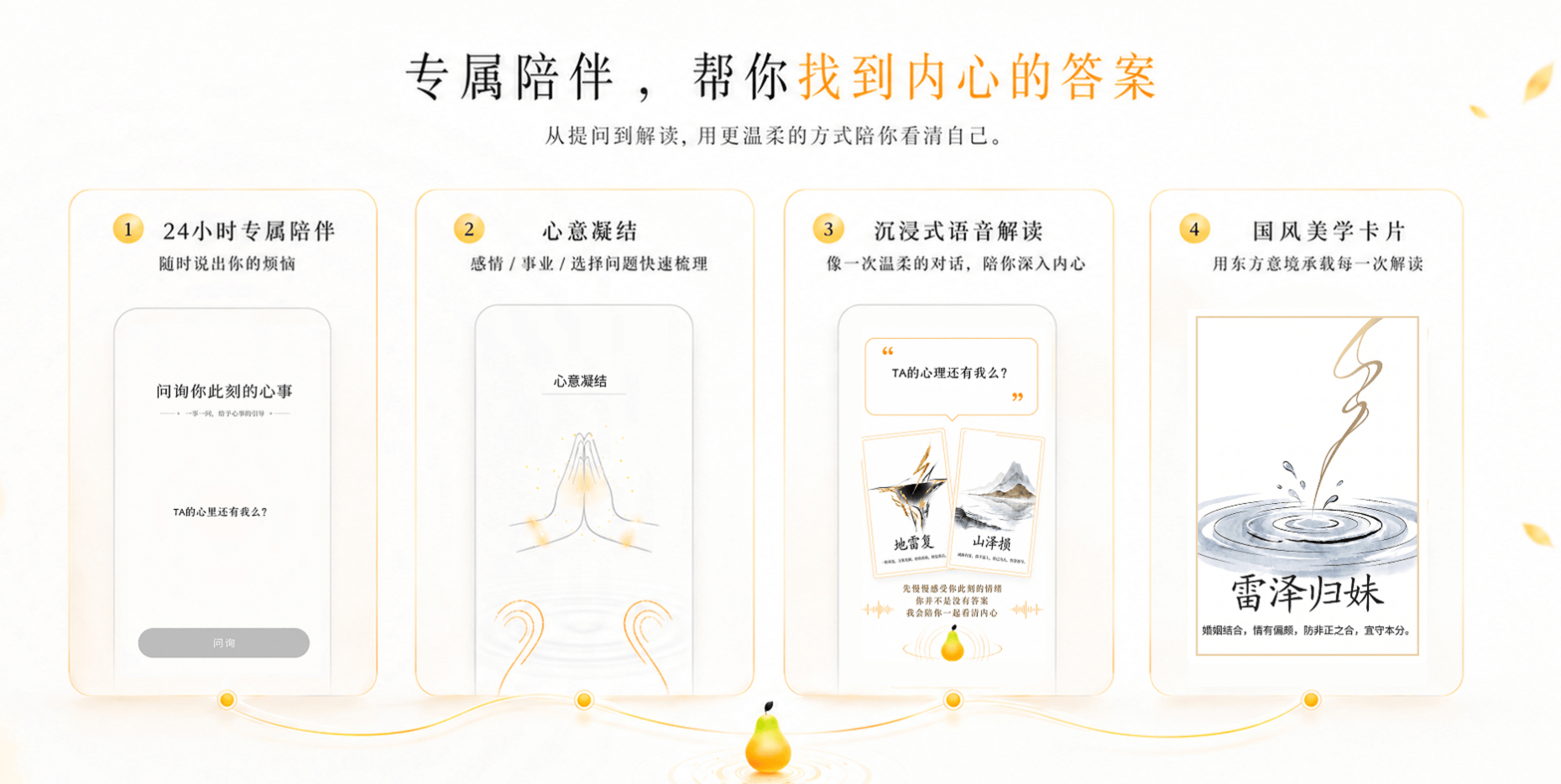 真版八字排盘APP下载 真版八字排盘APP下载