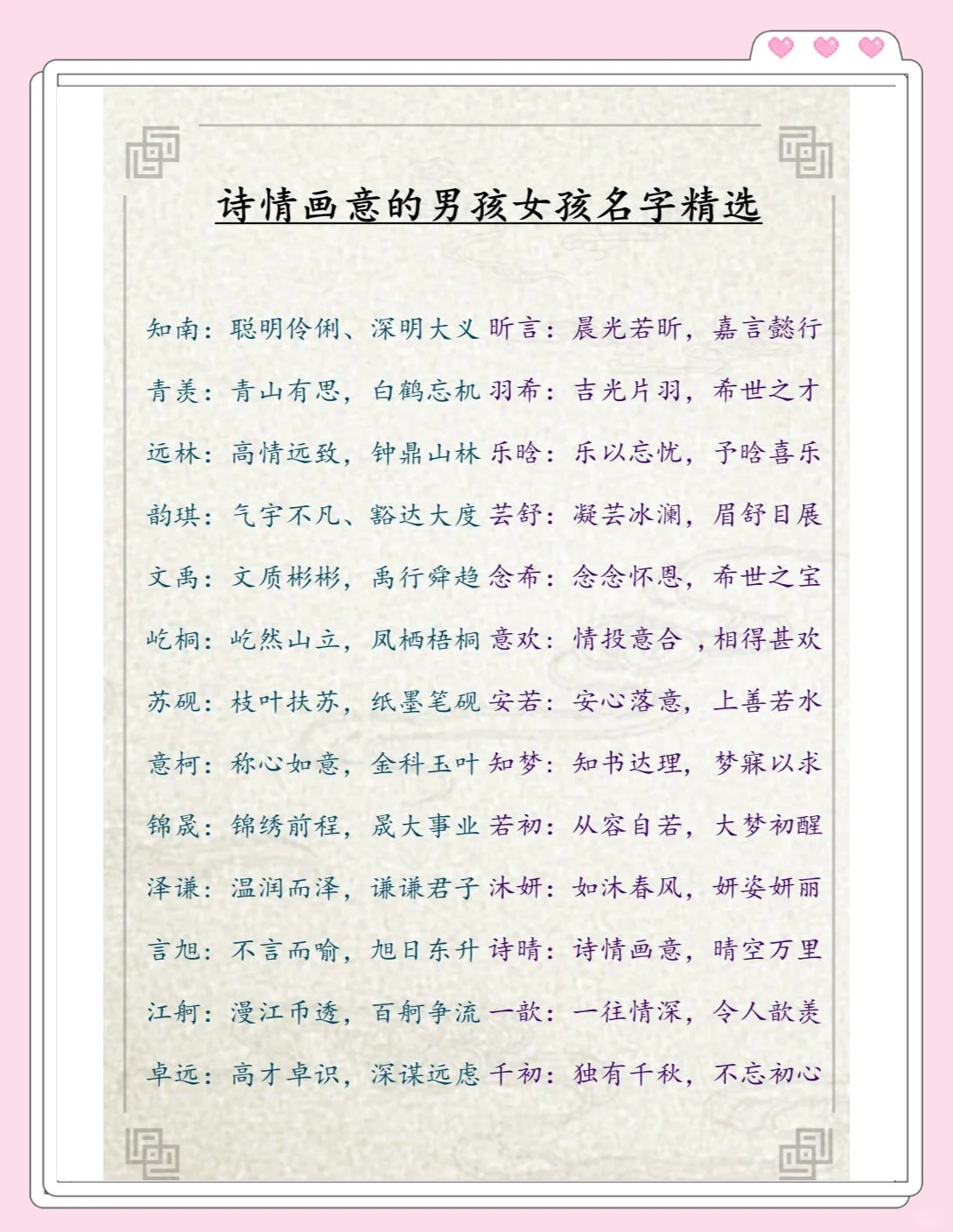 姓名怎么样