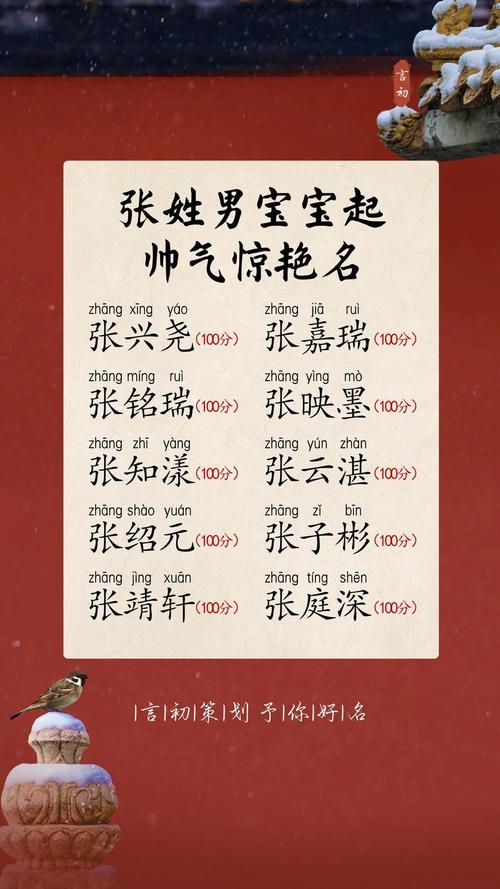 姓氏排名1一500名 姓氏排名1一500名