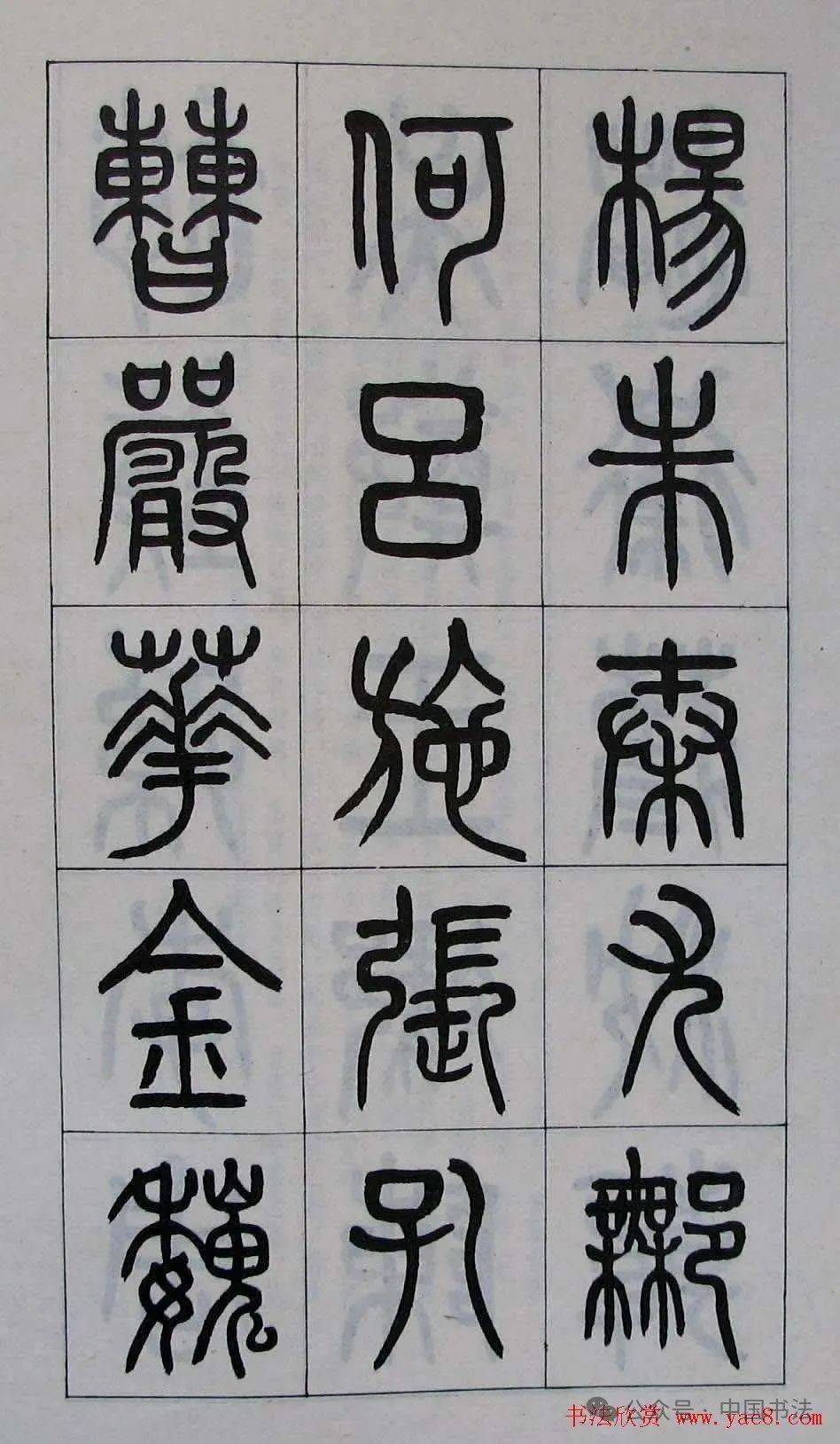 百家姓共几个字怎么读 百家姓共几个字怎么读