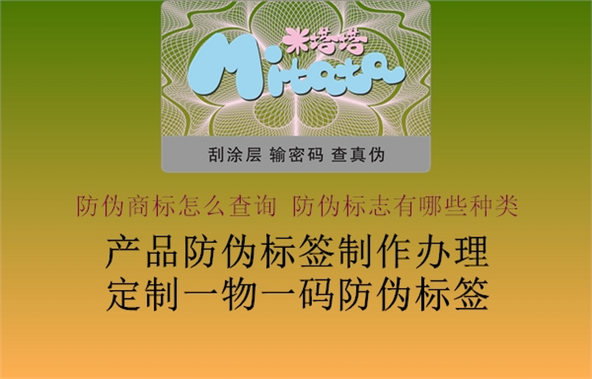 商标如何查询厂家
