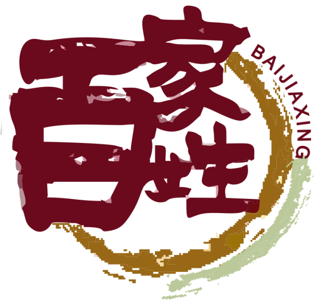 世界各国第一大姓 世界各国第一大姓