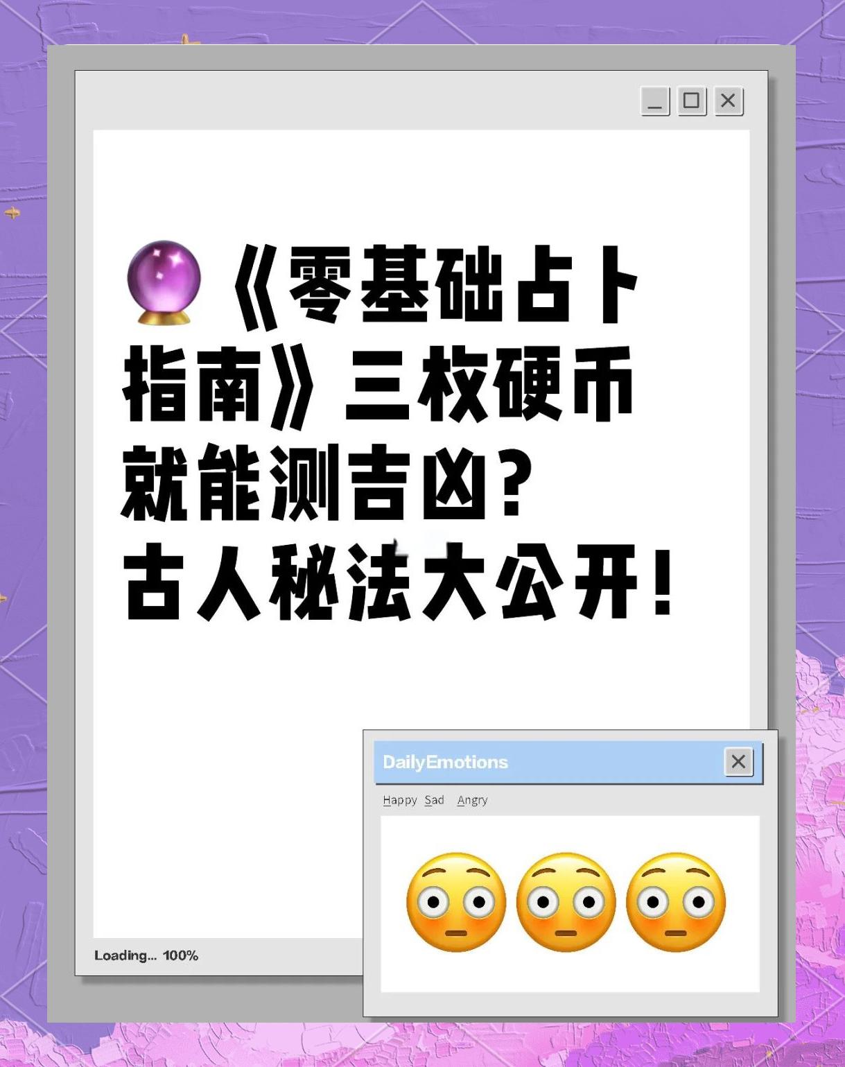 六爻算卦怎么用三个硬币