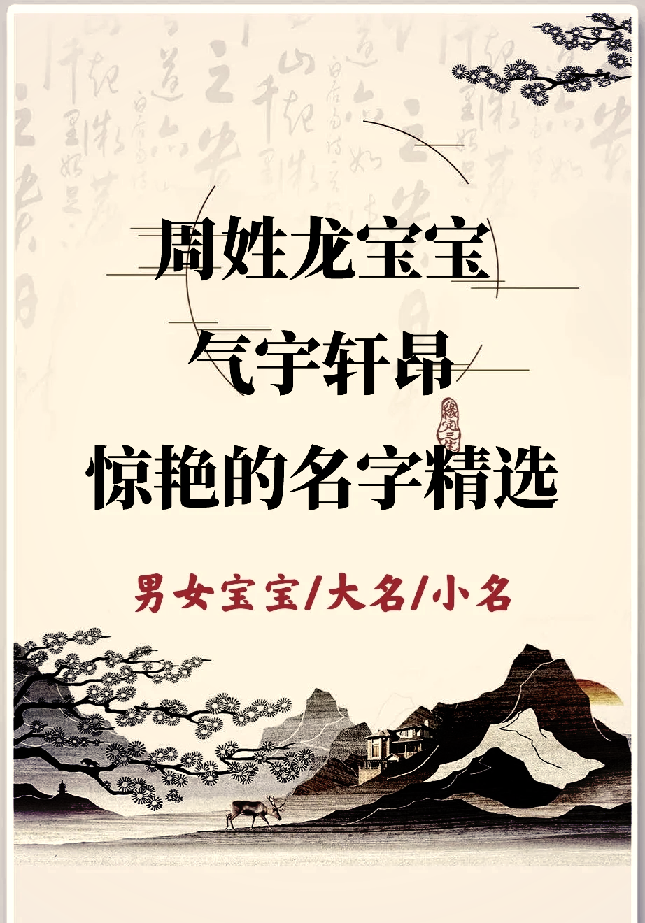 2020年百家姓前十位 2020年百家姓前十位