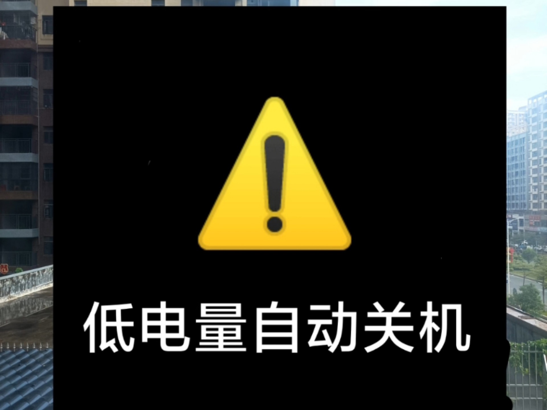 电信流量用完自动关闭 电信流量用完自动关闭