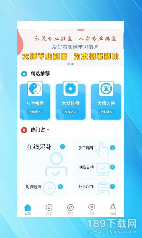 免费六爻在线排盘系统 免费六爻在线排盘系统