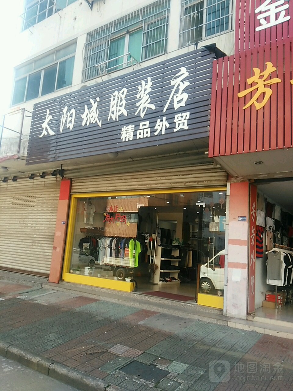 外贸服装店起名