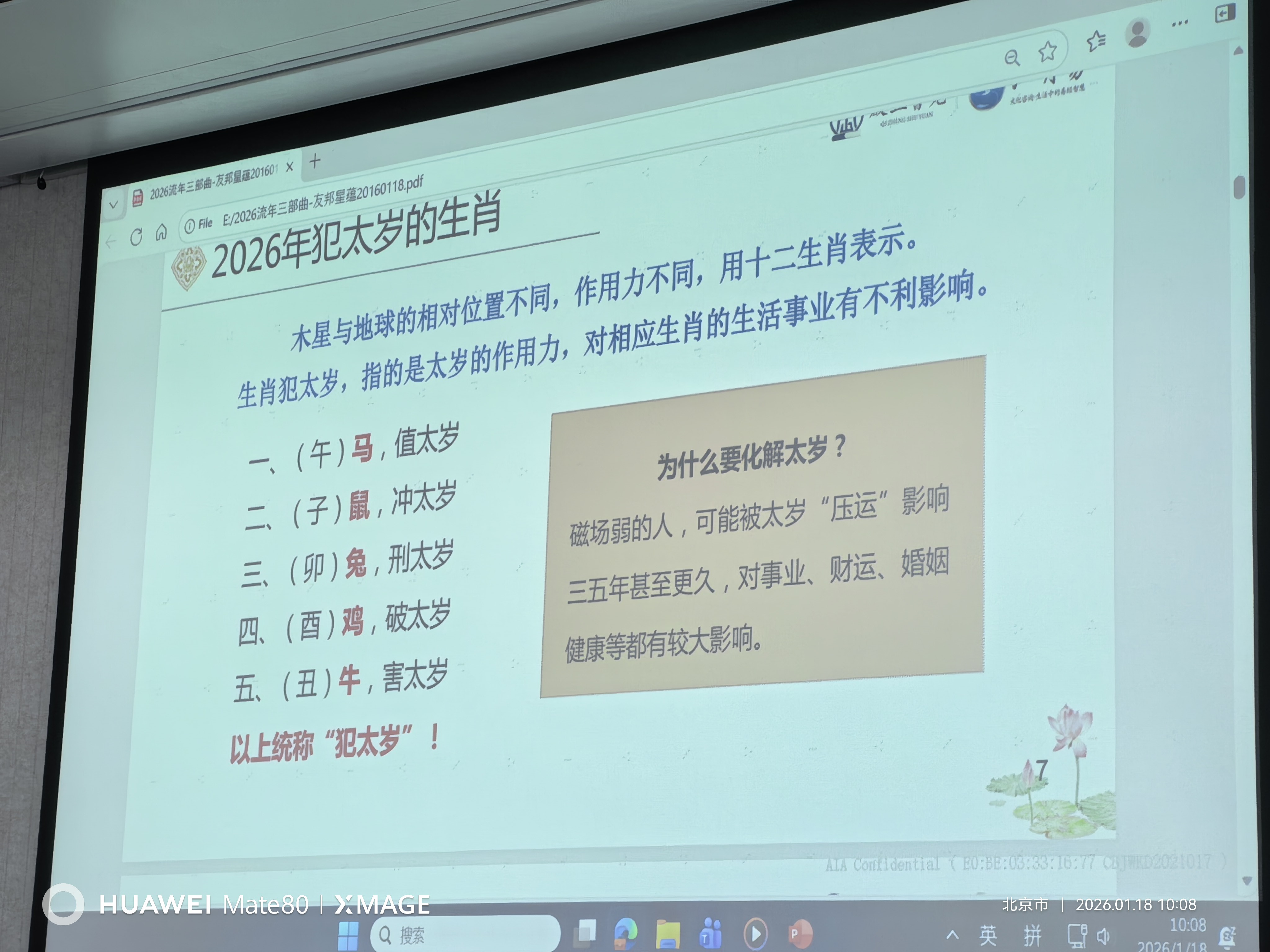 流年运势生肖 流年运势生肖