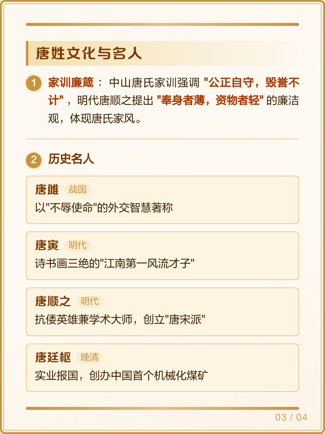 百家姓是写于哪个朝代 百家姓是写于哪个朝代