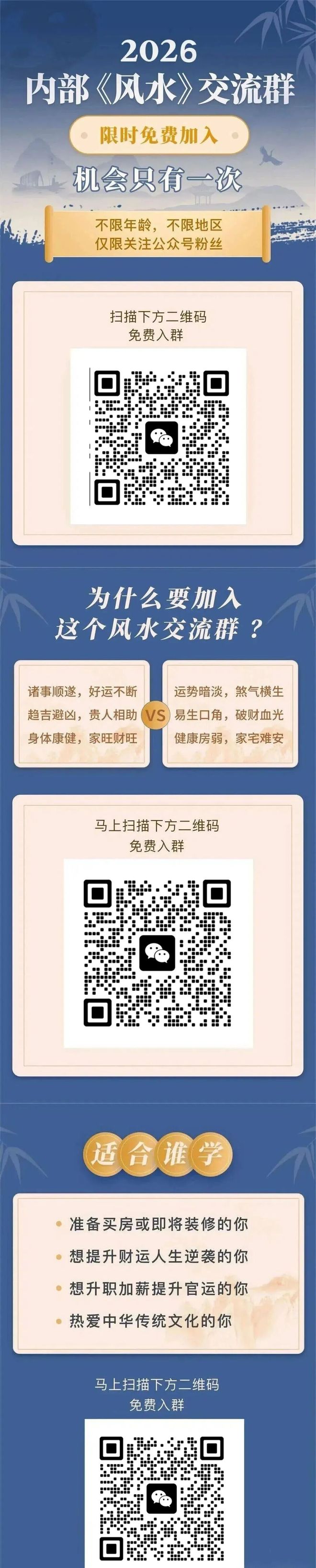 公众号运势大全