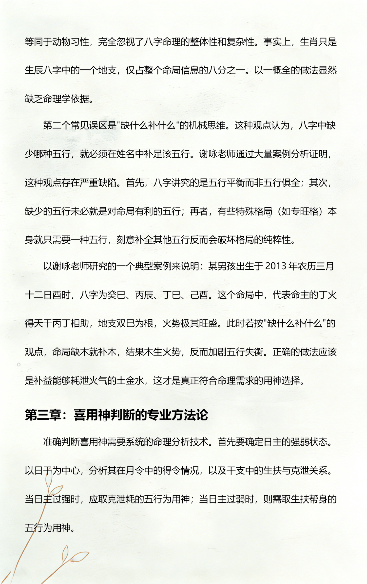 喜用神姓名 喜用神姓名